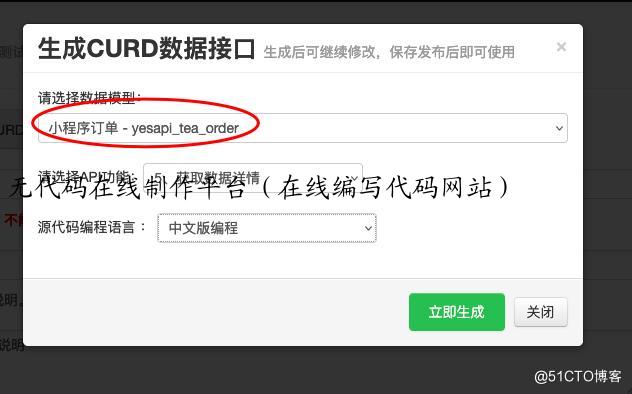 无代码在线制作平台（在线编写代码网站）