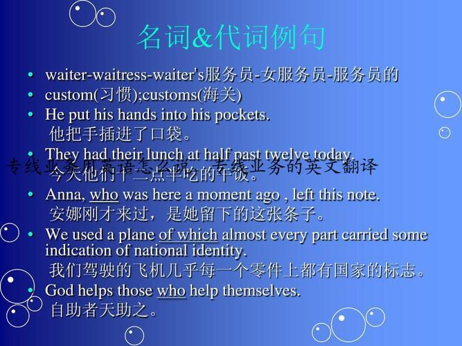 专线业务用英语怎么说，<b><a href=