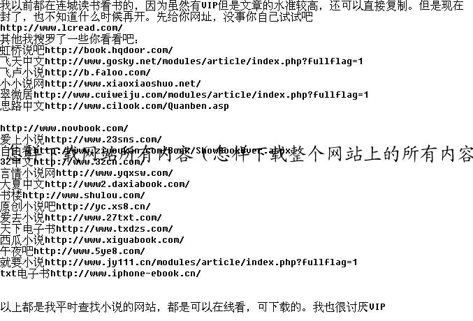 怎样下载网站所有内容（怎样下载整个网站上的所有内容）