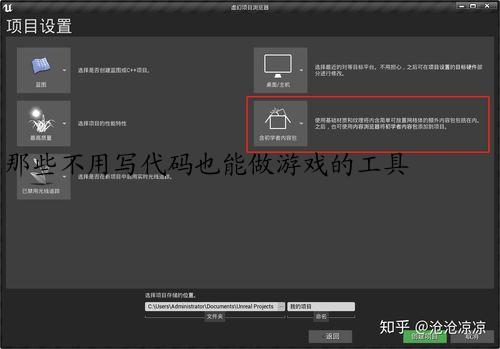 那些不用写代码也能做游戏的工具