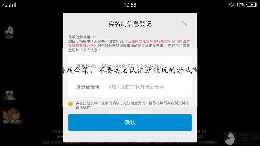 不用身份认证的游戏合集，不要实名认证就能玩的游戏有哪些