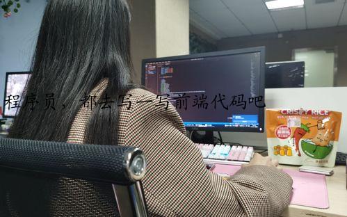 程序员，都去写一写前端代码吧