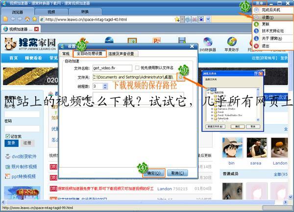 网站上的视频怎么下载？试试它，<b><a href=