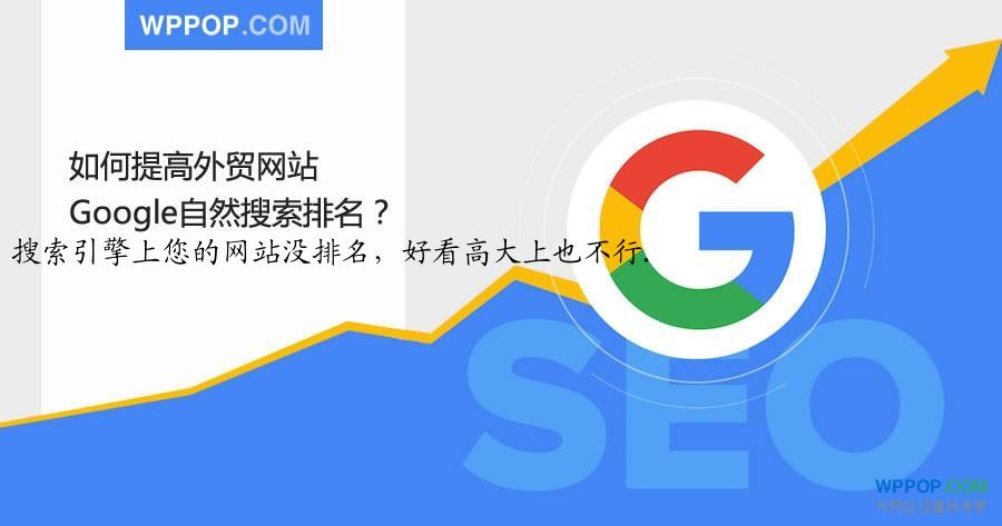 搜索引擎上您的网站没排名，<b><a href=