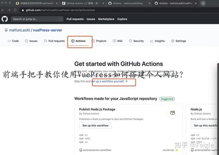 前端手把手教你使用VuePress如何搭建个人网站？