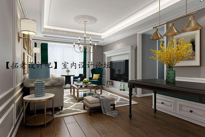 【拓者设计吧】室内设计论坛