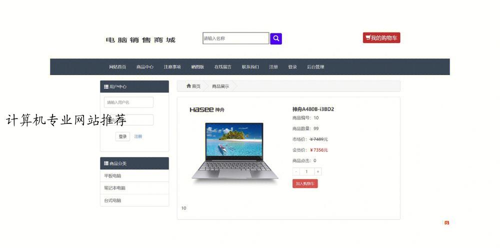 计算机专业网站推荐