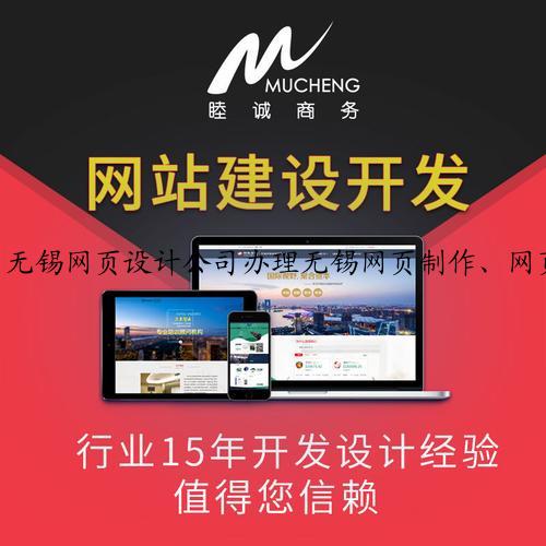 无锡网页设计公司办理无锡网页制作、网页设计、仿站业务
