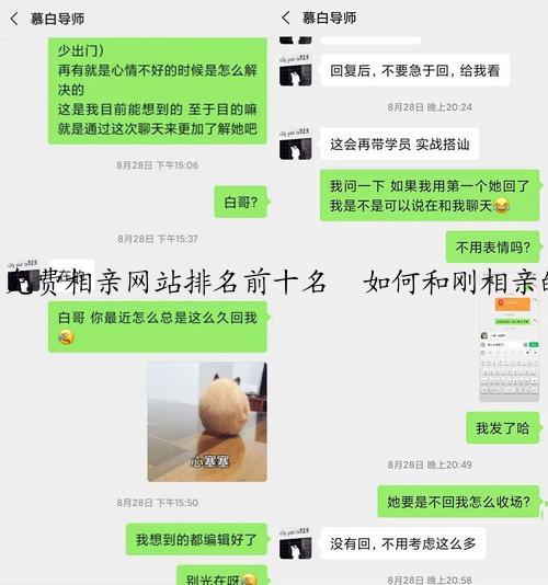 免费相亲网站排名前十名  如何和刚相亲的女孩聊天
