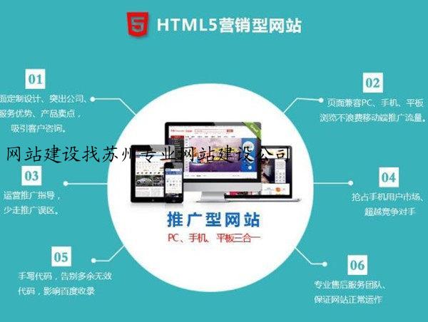 网站建设找苏州专业网站建设公司