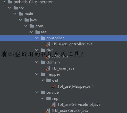 有哪些好用的代码生成工具？