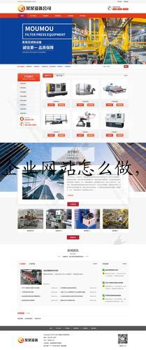 企业网站怎么做，建企业网站有哪些好处？