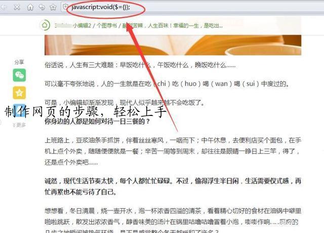 制作网页的步骤，轻松上手