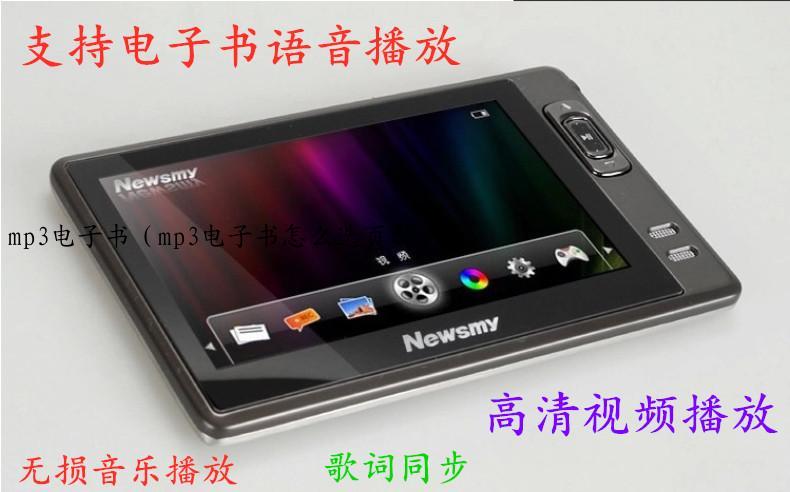 mp3电子书（mp3电子书怎么选页数）