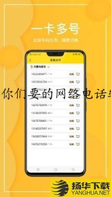 你们要的网络电话软件测评来了