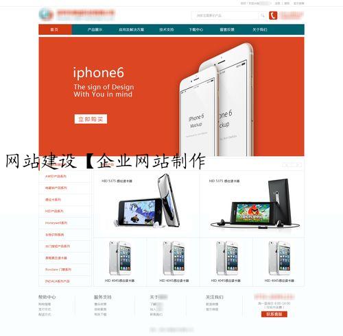 网站建设【企业网站制作