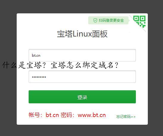 什么是宝塔？宝塔怎么绑定域名？