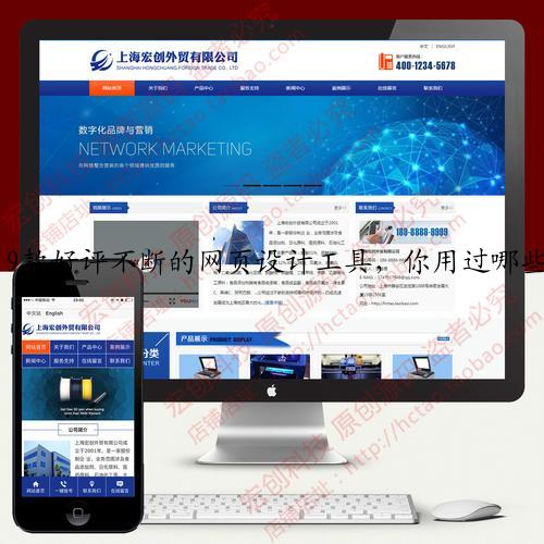 9款好评不断的网页设计工具，你用过哪些？