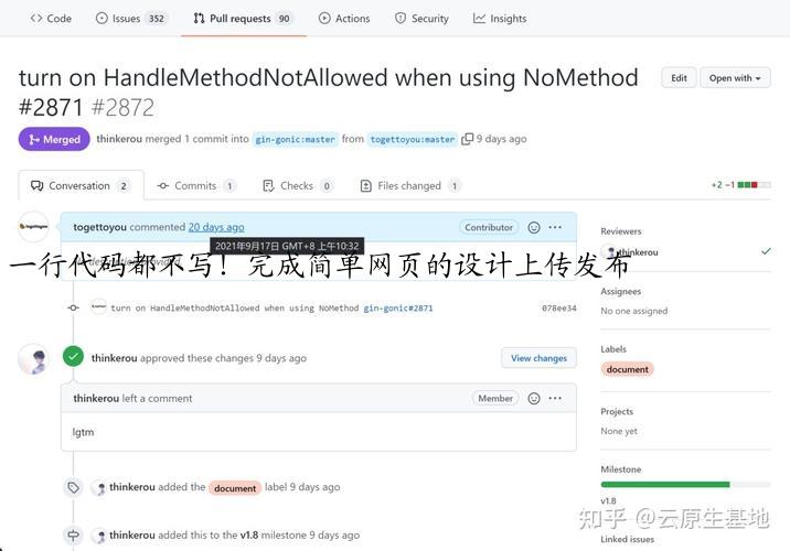 一行代码都不写！完成简单网页的设计上传发布
