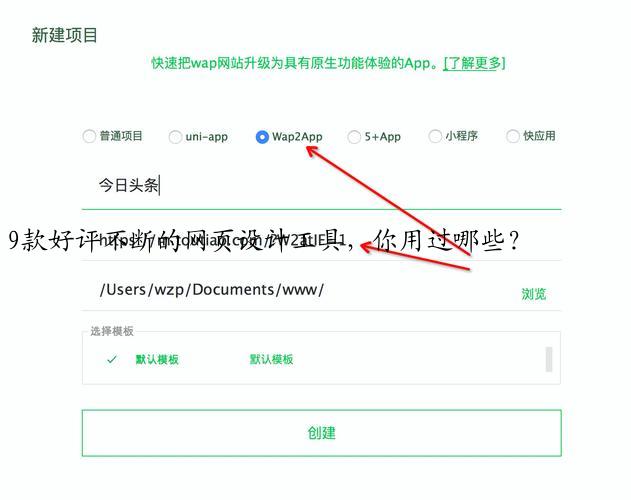 9款好评不断的网页设计工具，你用过哪些？