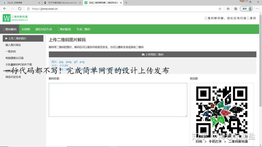 一行代码都不写！完成简单网页的设计上传发布