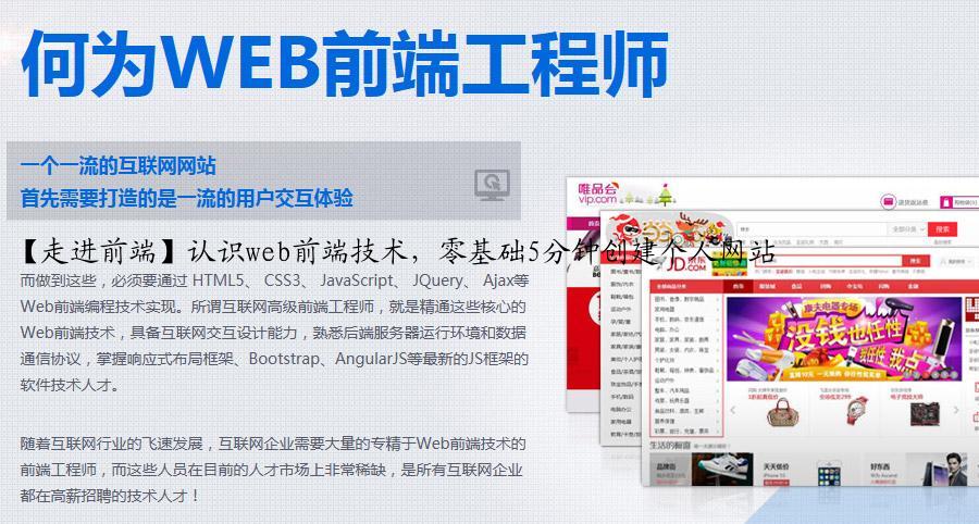 【走进前端】认识web前端技术，零基础5分钟创建个人网站
