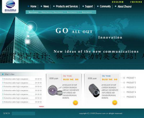 外贸官网设计：做一个成功的英文网站！从何入手？