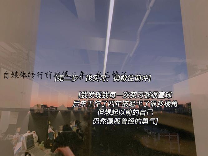 自媒体转行前端第三年，<b><a href=