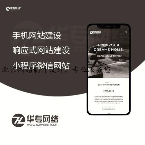 北京网站制作设计，<b><a href=