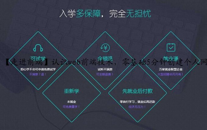 【走进前端】认识web前端技术，<b><a href=