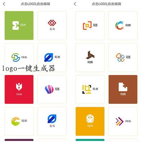 logo一键生成器