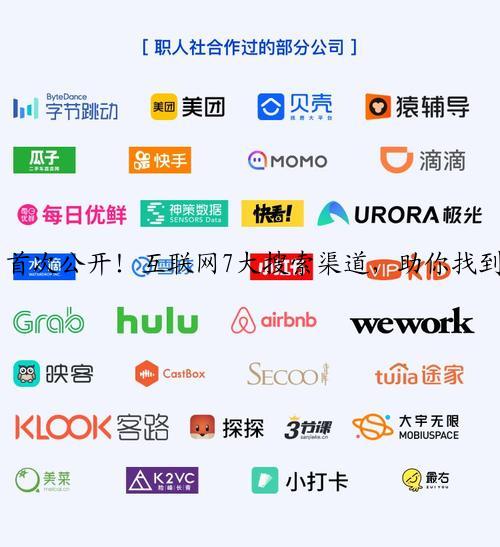 首次公开！互联网7大搜索渠道，助你找到99%的人