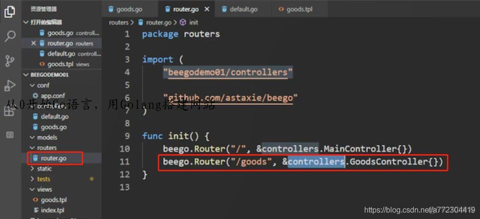 从0开始Go语言，用Golang搭建网站