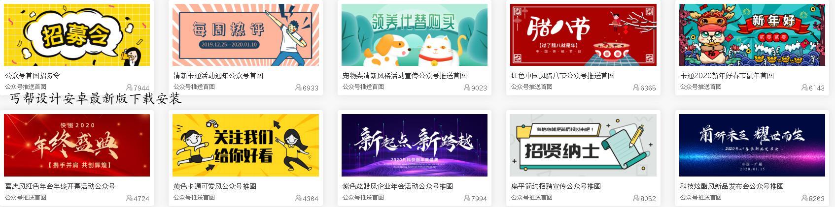 丐帮设计安卓最新版下载安装