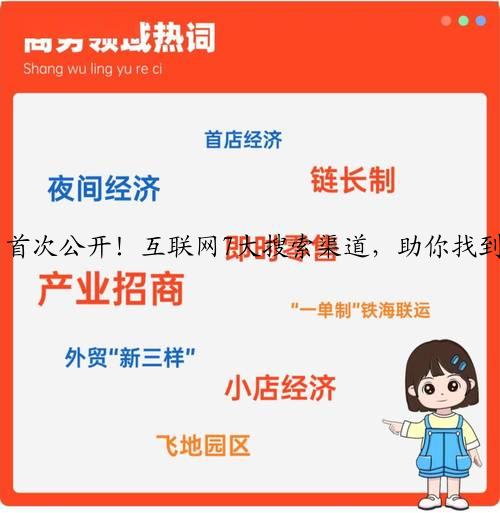 首次公开！互联网7大搜索渠道，助你找到99%的人