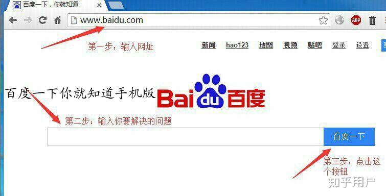 百度一下你就知道手机版