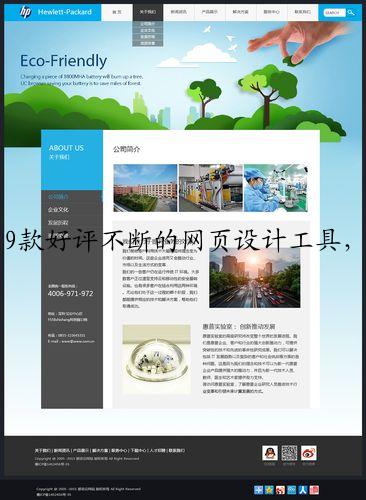 9款好评不断的网页设计工具，你用过哪些？