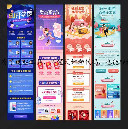 有了这些工具，不懂设计和代码，也能轻松做出高转化落地页！