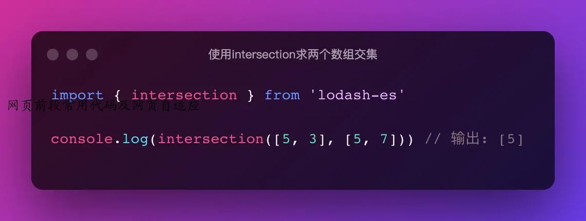 网页前段常用代码及网页自适应