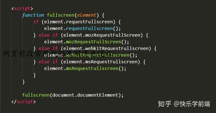 网页前段常用代码及网页自适应