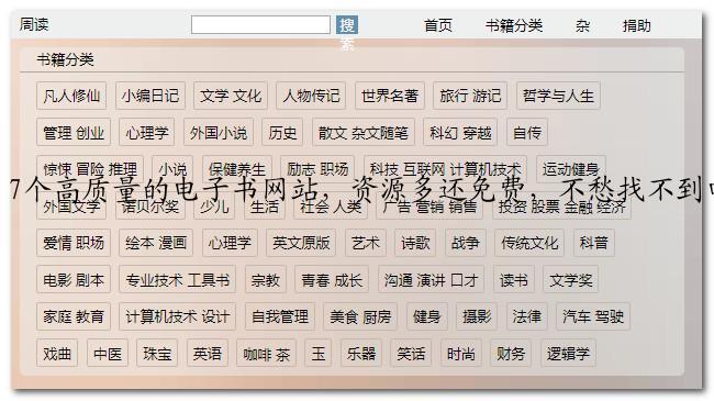 7个高质量的电子书网站，资源多还免费，<b><a href=