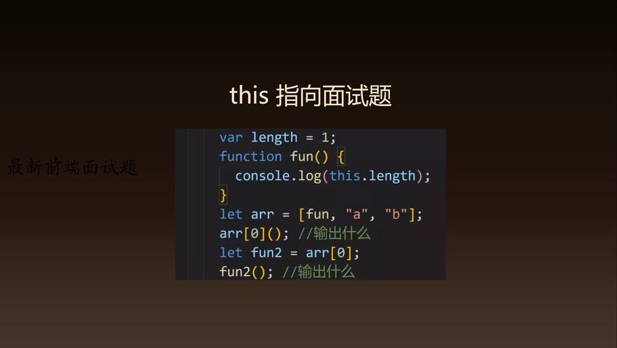 最新前端面试题