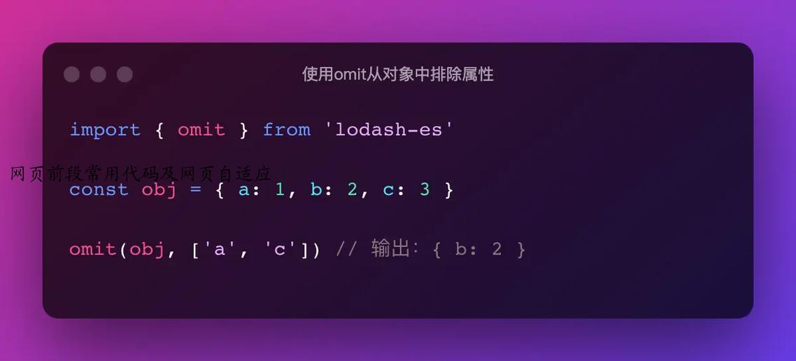 网页前段常用代码及网页自适应