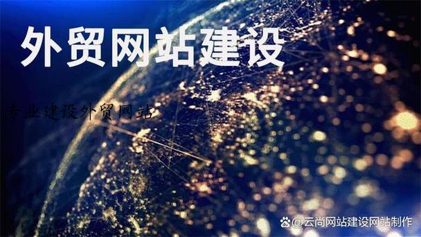 专业建设外贸网站
