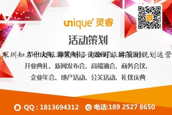 深圳知名十大旅游策划咨询公司旅游策划规划运营公司华龙意匠文旅集团