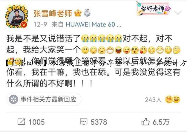 【直播回顾】本源线上留学分享会（三）计算设计方向——聊聊如何逆袭申请名校硕士与转行破局