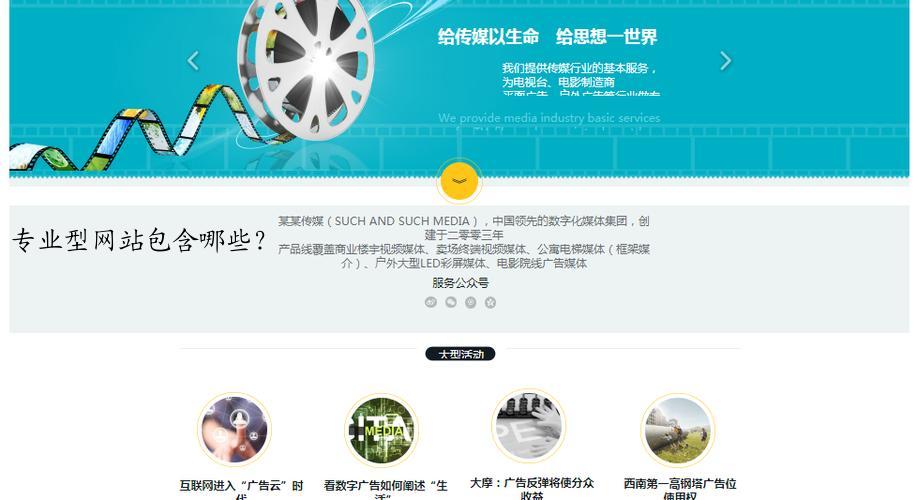 专业型网站包含哪些？