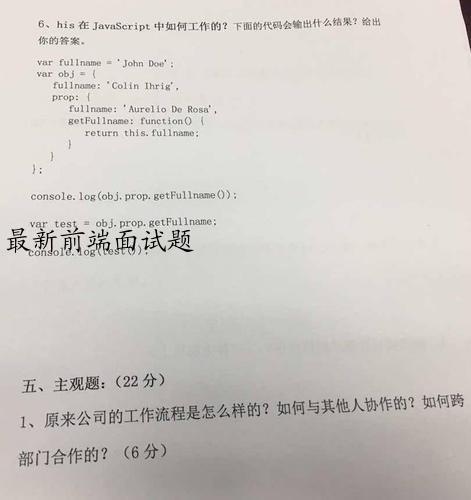 最新前端面试题