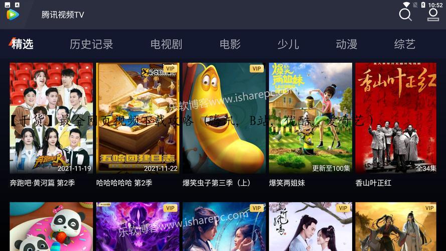 【干货】最全网页视频下载攻略 (腾讯, B站, 优酷, 爱奇艺）