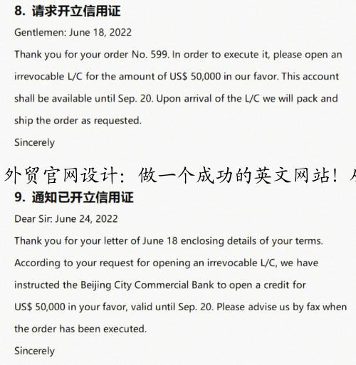 外贸官网设计：做一个成功的英文网站！从何入手？